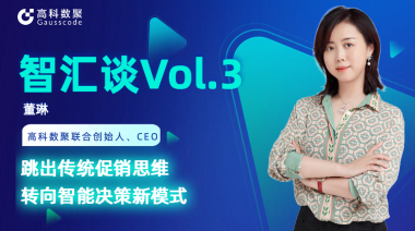 中国汽车报专访 | mile米乐集团联合创始人、CEO董琳：跳出传统促销思维，转向智能决策新模式